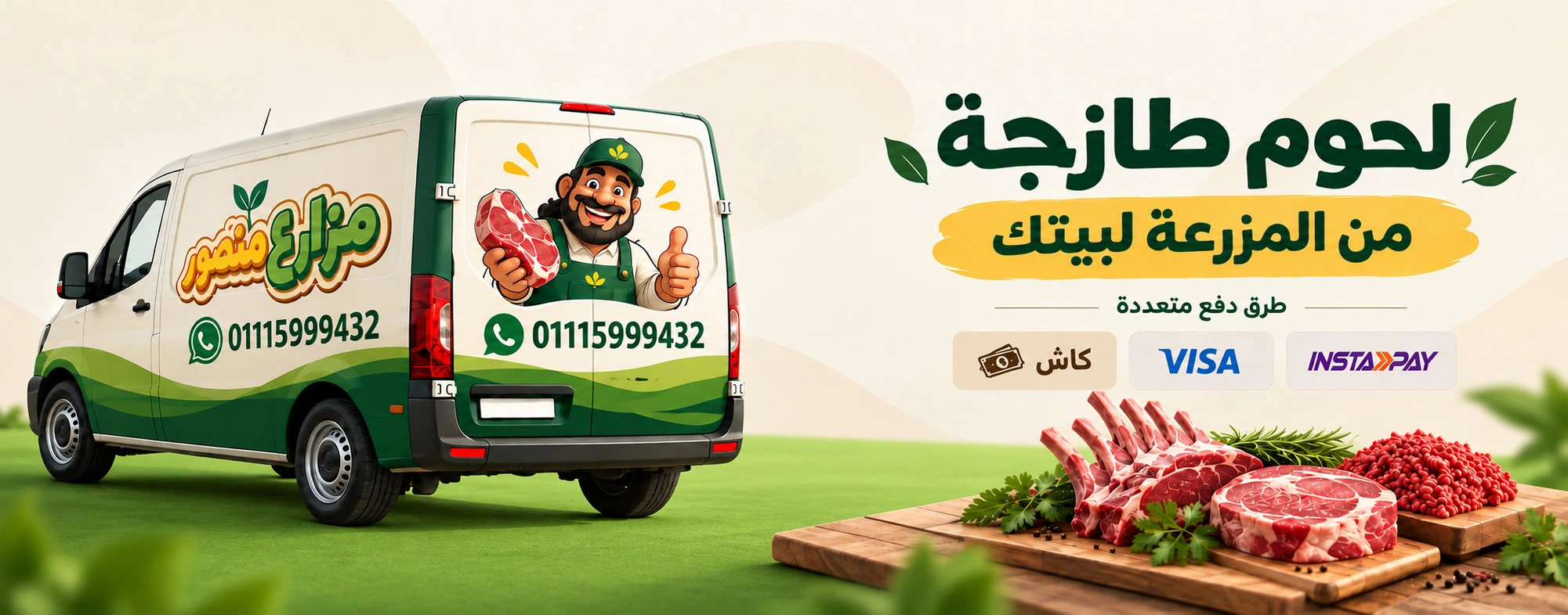 mansour-farms-مزارع-منصور مزارع منصور mansour farms